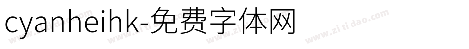 cyanheihk字体转换