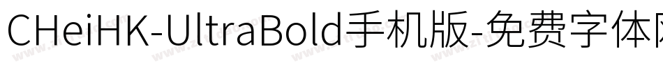 CHeiHK-UltraBold手机版字体转换
