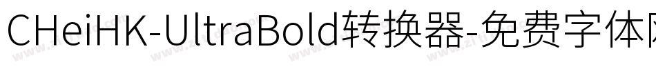 CHeiHK-UltraBold转换器字体转换