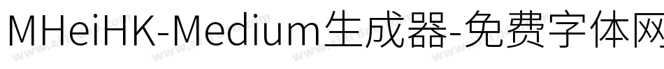 MHeiHK-Medium生成器字体转换