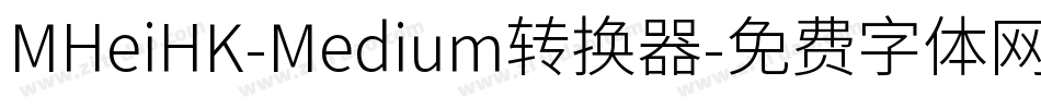MHeiHK-Medium转换器字体转换