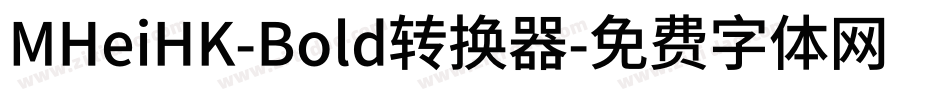 MHeiHK-Bold转换器字体转换