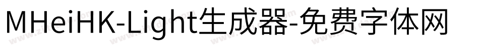 MHeiHK-Light生成器字体转换