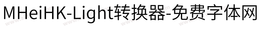 MHeiHK-Light转换器字体转换