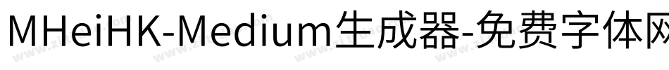 MHeiHK-Medium生成器字体转换