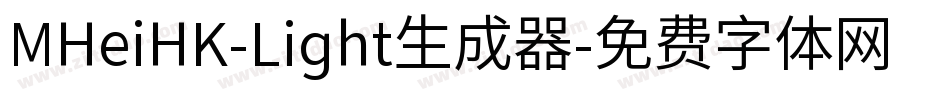 MHeiHK-Light生成器字体转换