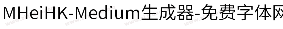 MHeiHK-Medium生成器字体转换
