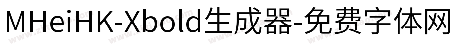 MHeiHK-Xbold生成器字体转换