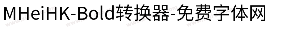 MHeiHK-Bold转换器字体转换