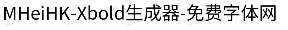 MHeiHK-Xbold生成器字体转换