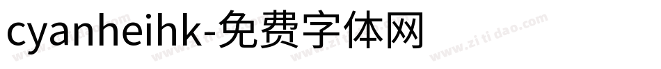 cyanheihk字体转换