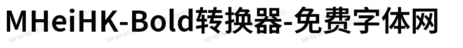 MHeiHK-Bold转换器字体转换