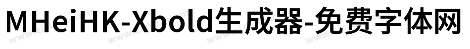 MHeiHK-Xbold生成器字体转换