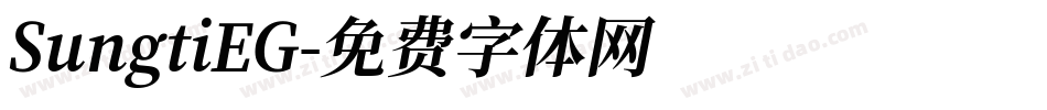 SungtiEG字体转换
