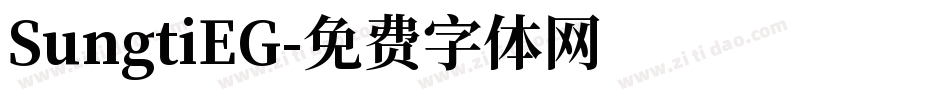 SungtiEG字体转换