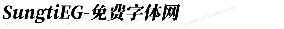 SungtiEG字体转换