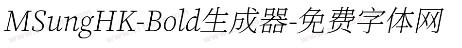 MSungHK-Bold生成器字体转换