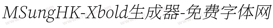MSungHK-Xbold生成器字体转换