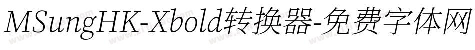 MSungHK-Xbold转换器字体转换