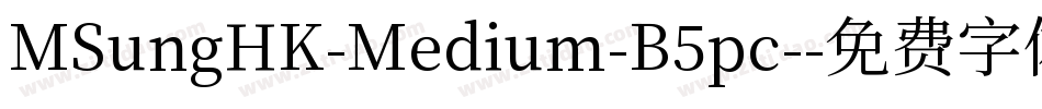 MSungHK-Medium-B5pc-字体转换
