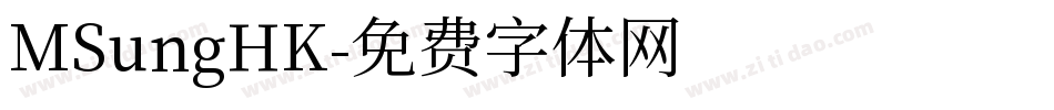 MSungHK字体转换