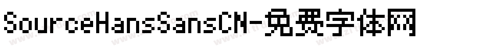 SourceHansSansCN字体转换