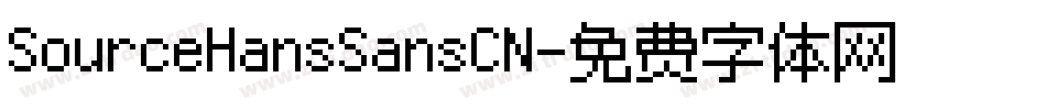 SourceHansSansCN字体转换