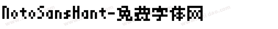 NotoSansHant字体转换