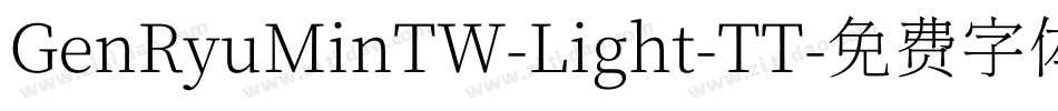 GenRyuMinTW-Light-TT字体转换