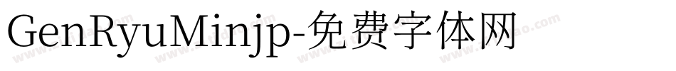 GenRyuMinjp字体转换
