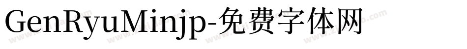 GenRyuMinjp字体转换