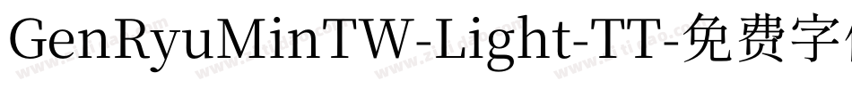 GenRyuMinTW-Light-TT字体转换