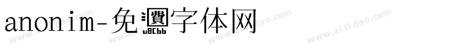 anonim字体转换