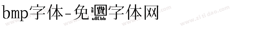 bmp字体字体转换