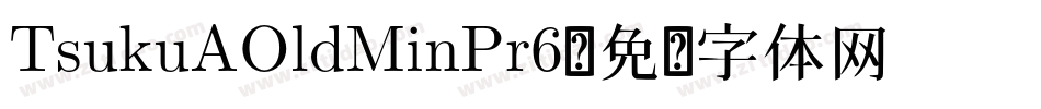 TsukuAOldMinPr6字体转换