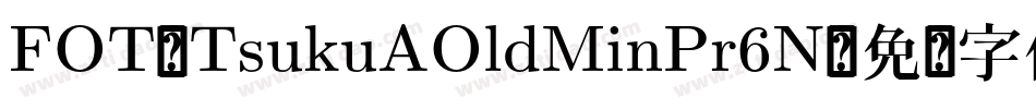 FOT-TsukuAOldMinPr6N字体转换