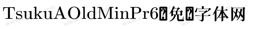 TsukuAOldMinPr6字体转换