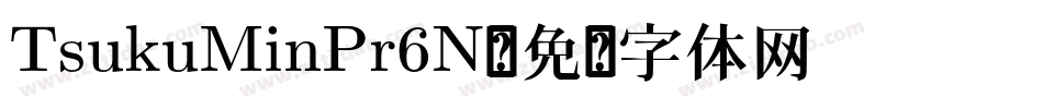 TsukuMinPr6N字体转换