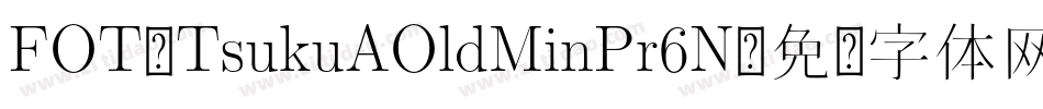 FOT-TsukuAOldMinPr6N字体转换