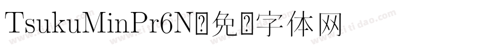 TsukuMinPr6N字体转换