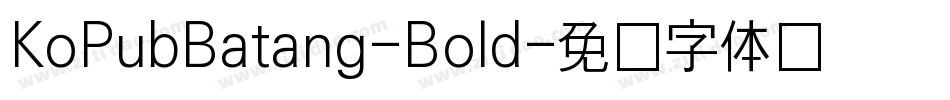 KoPubBatang-Bold字体转换