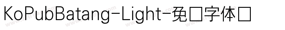 KoPubBatang-Light字体转换
