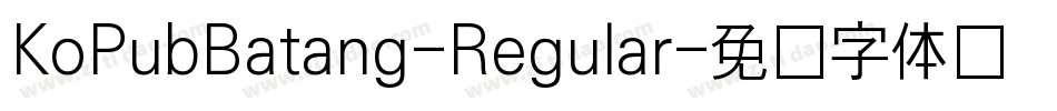 KoPubBatang-Regular字体转换