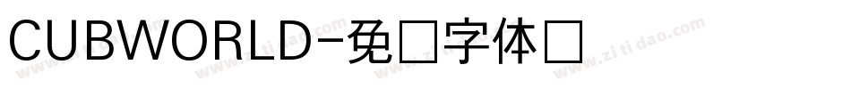 CUBWORLD字体转换