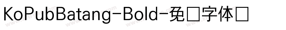 KoPubBatang-Bold字体转换
