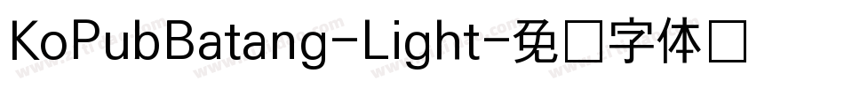 KoPubBatang-Light字体转换