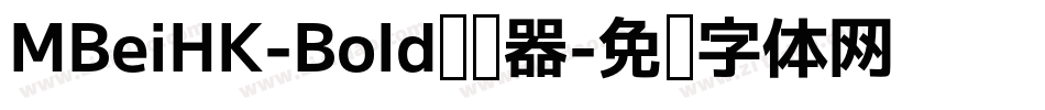 MBeiHK-Bold转换器字体转换