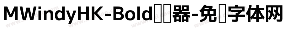 MWindyHK-Bold转换器字体转换