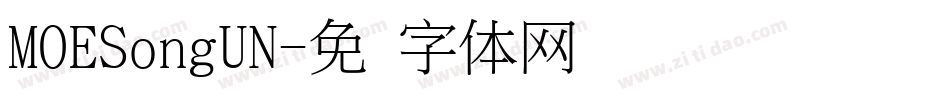 MOESongUN字体转换