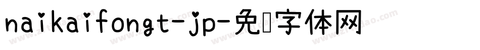 naikaifongt-jp字体转换